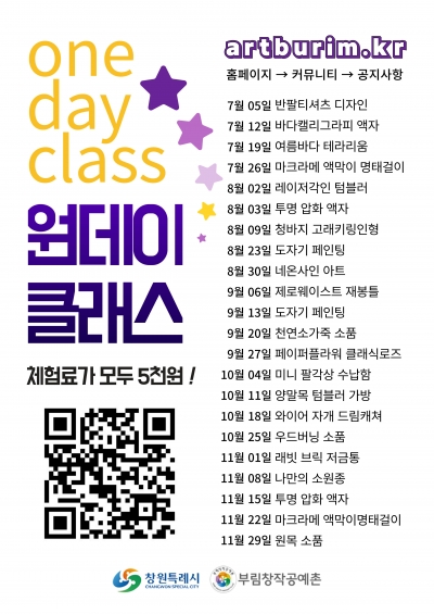 원데이