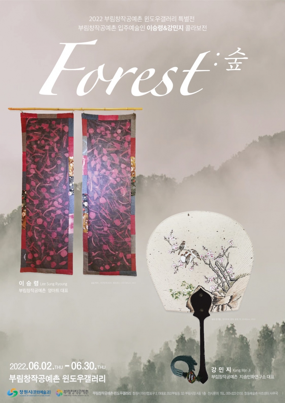 Forest : 숲#1