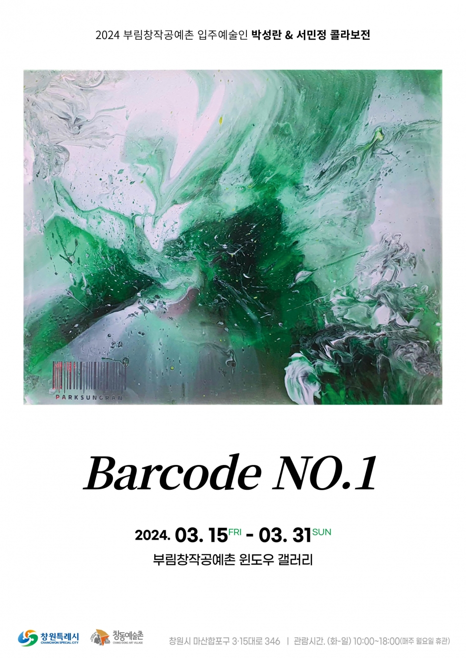Barcode NO.1#1
